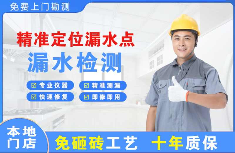 嵩明精准测漏点